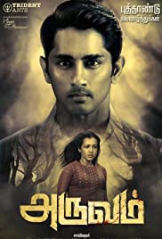 Anaganaga O Dheerudu Movie Download 115